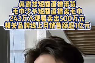 浓眉末节表现出色！詹姆斯：不惊讶 看他那样发挥是种享受